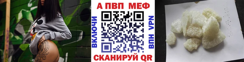 Alpha PVP мука  Новошахтинск 