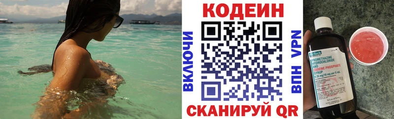 цены наркотик  Новошахтинск  Codein Purple Drank 