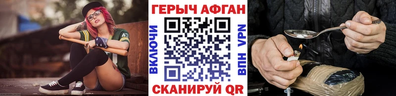 это Telegram  Новошахтинск  Героин хмурый 