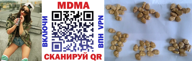 МДМА кристаллы  где купить наркоту  Новошахтинск 