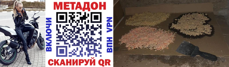 МЕГА зеркало  Новошахтинск  МЕТАДОН белоснежный 